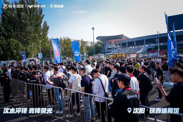 八年im电竞网站重返东北!2025CFS快手传奇杯沈阳圆满落幕(图3)