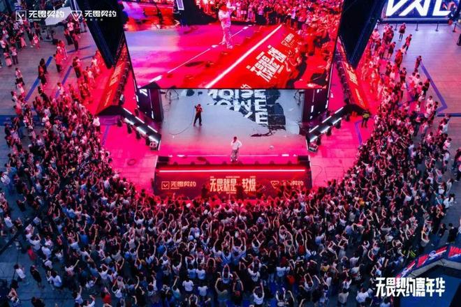 im电竞平台网站无畏契约城市巡回计划的背后是一颗敢于对标“苏超”的野心(图5)