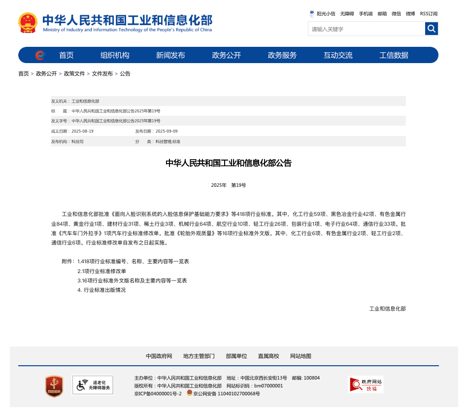 TCL华星牵头制定电竞显示行业标准驱动产业规范化高质im电竞量发展(图1)