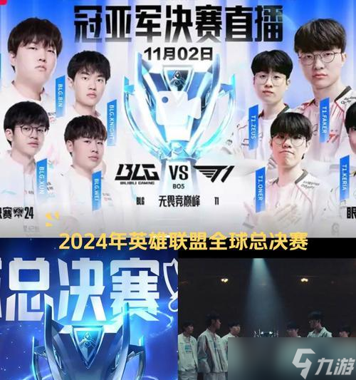 英雄联盟im电竞平台网站2024年为何在伦敦举办有什么特别活动吗(图1)