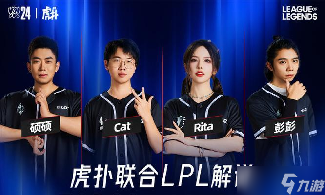 英雄联盟im电竞平台网站2024年为何在伦敦举办有什么特别活动吗(图3)