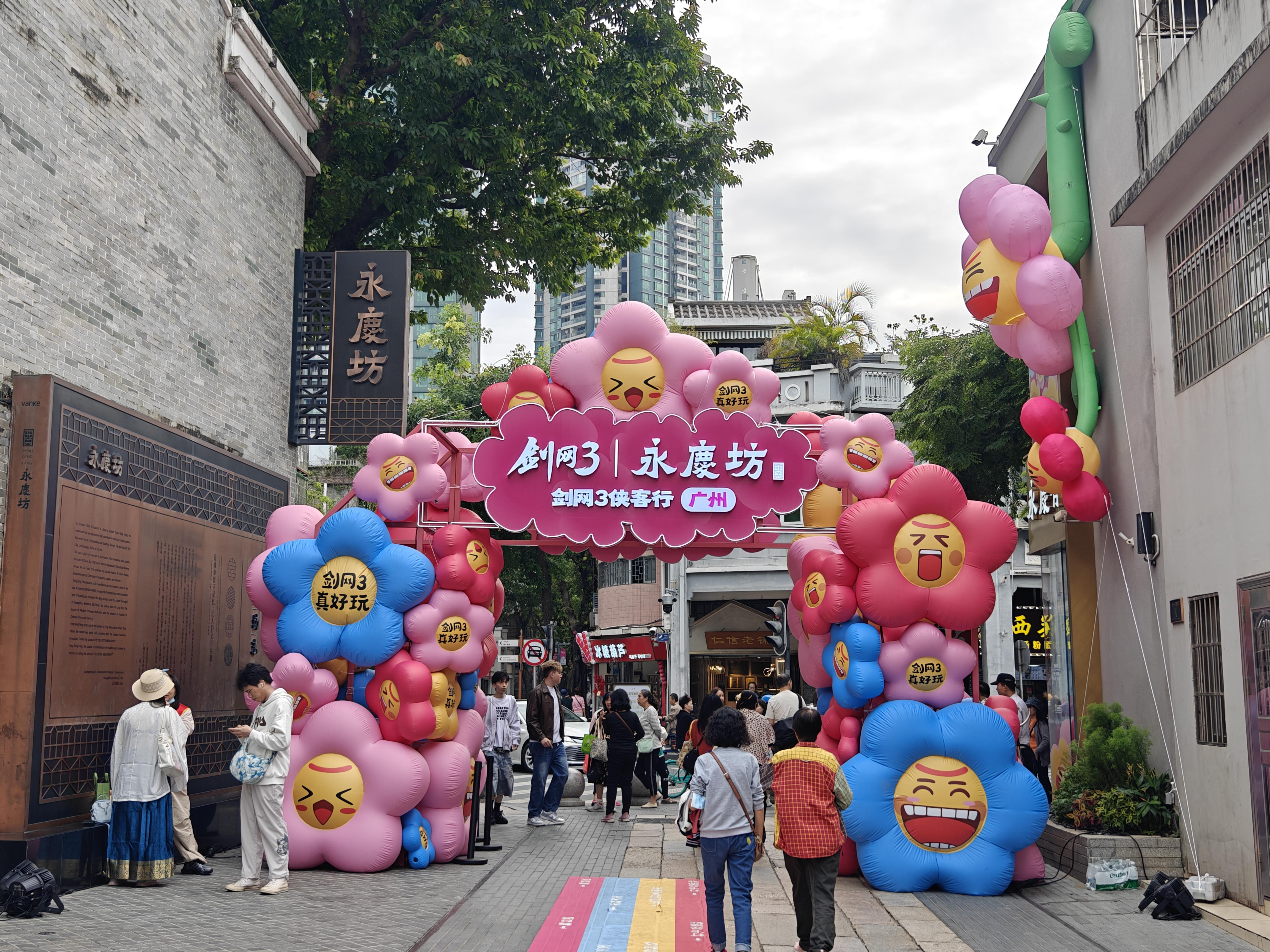 当游戏IP遇im电竞网站上景区“游戏+文旅”如何塑造广东文旅消费新场景？｜记者观察(图1)