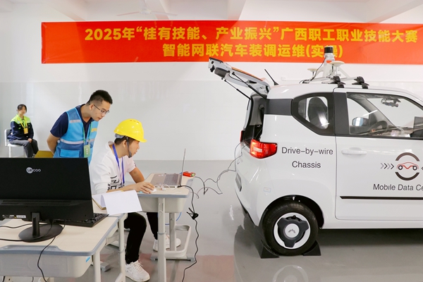 im电竞平台网站2025年“桂有技能、产业振兴”广西职工职业技能大赛开幕(图1)