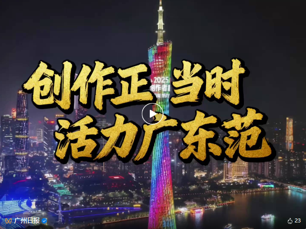 im电竞广东发布重磅利好!广州6区放大招(图1)