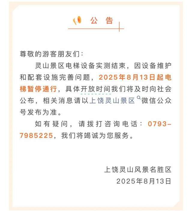 im电竞花127亿给大山装扶梯行不行？(图3)