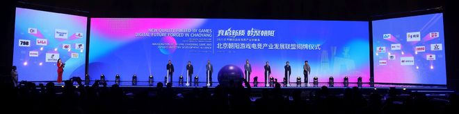 im电竞北京朝阳区：游戏电竞产业激活区域文化消费(图5)