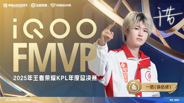 成都AG超玩会成功蝉联202im电竞网站5KPL年度总决赛冠军(图2)