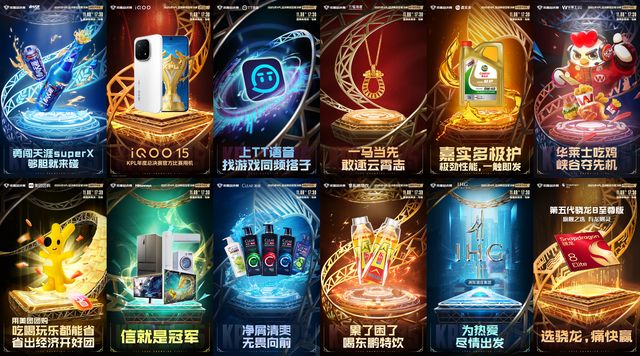 成都AG超玩会成功蝉联202im电竞网站5KPL年度总决赛冠军(图14)