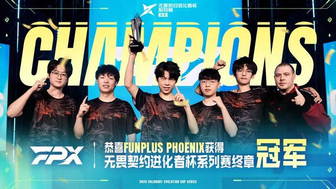 「进化者杯」终章收官：无畏契约电竞的「人才蓄水池」与「赛事实验室」im电竞网站(图10)