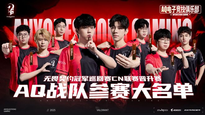 「进化者杯」终章收官：无畏契约电竞的「人才蓄水池」与「赛事实验室」im电竞网站(图7)