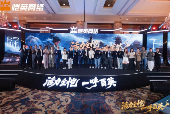 盈利能力持续增强恺英网络2025年度投资者交流活动im电竞网站阐述未来战略方向(图1)