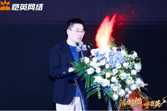 盈利能力持续增强恺英网络2025年度投资者交流活动im电竞网站阐述未来战略方向(图3)