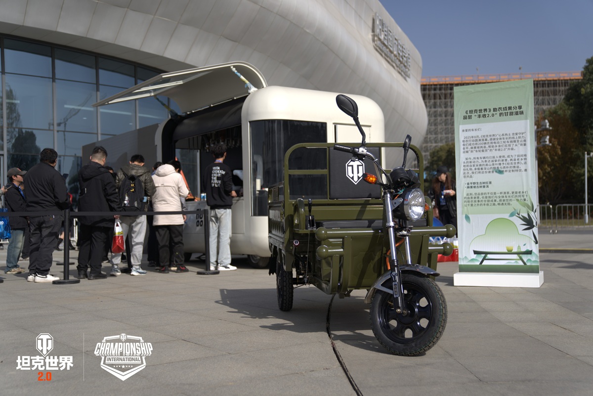 im电竞电竞与江南文化交融坦克世界2025WCI在苏州打响(图3)