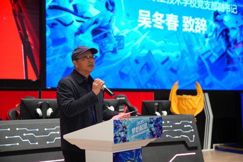 2025梦想起航校园电竞职业技能大赛圆满落幕im电竞平台网站(图1)