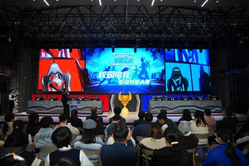 2025梦想起航校园电竞职业技能大赛圆满落幕im电竞平台网站(图2)