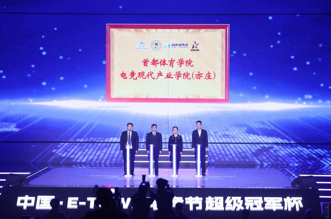 首体奥运电竞青训中心落地北京亦庄推动电竞运动规范发展im(图1)