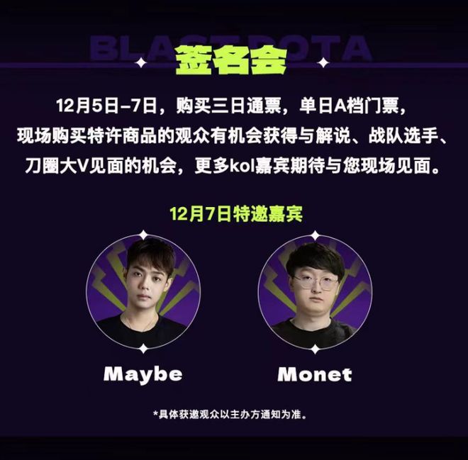 im电竞网站国际顶级电竞盛宴落地蓉城BLASTDOTA2大满贯赛成都站亮点前瞻(图7)