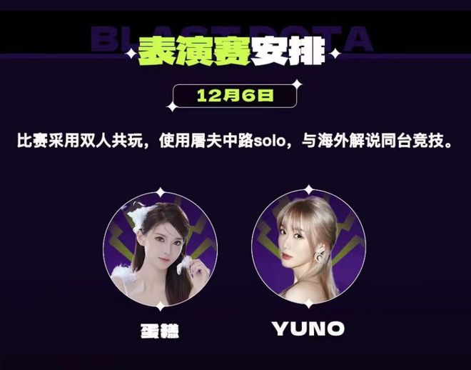 im电竞网站国际顶级电竞盛宴落地蓉城BLASTDOTA2大满贯赛成都站亮点前瞻(图5)