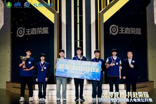 im电竞网址2025全国残疾人电竞公开赛深圳南山开赛—残健融合“破界”逐梦(图3)