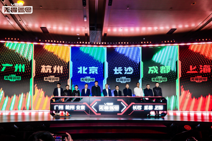 无畏巡回发布会在上海圆满落幕首次开启电竞全环节巡回模式im电竞平台网站(图2)