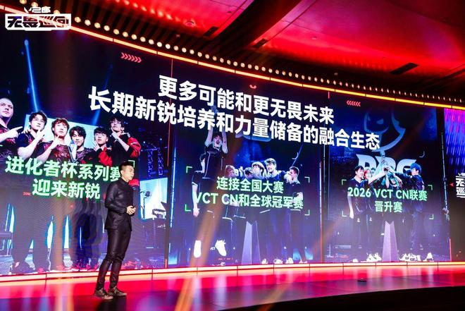 首推全环节巡回模式无畏契约打im电竞网站造电竞全新潮流IP(图3)