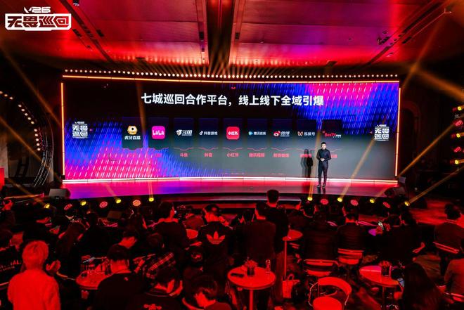 首推全环节巡回模式无畏契约打im电竞网站造电竞全新潮流IP(图4)