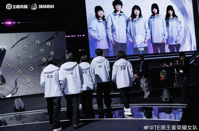 im电竞首支闯入王者荣耀顶级赛事的女子战队在群嘲中死磕到底(图3)