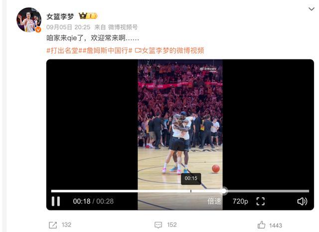 im电竞1米82的李梦与詹姆斯拥抱两人合做经典动作！网友：这波追星太成功(图1)