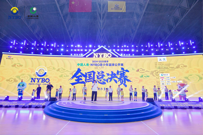 中国人寿鼎力护航！2024im电竞网站-2025赛季NYBO全国总决赛燃情启幕(图1)