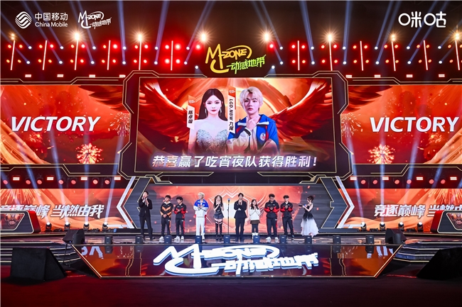 以电im电竞竞之名赴青春之约:2025动感地带校园电竞联赛年度总决赛暨狂欢夜成功举办(图4)