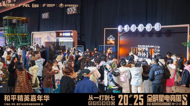 im电竞《和平精英》向「最潮电竞」发起了冲锋(图6)