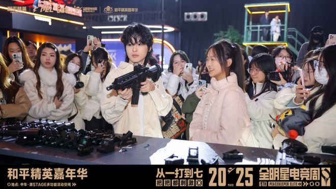 im电竞《和平精英》向「最潮电竞」发起了冲锋(图7)