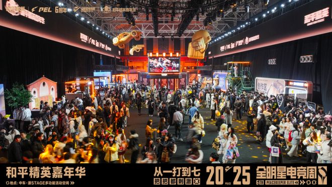 im电竞《和平精英》向「最潮电竞」发起了冲锋(图5)