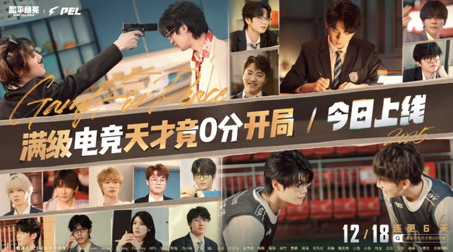 im电竞《和平精英》向「最潮电竞」发起了冲锋(图12)