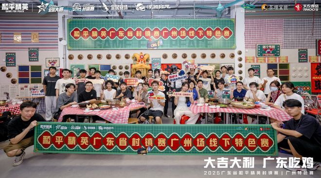 im电竞《和平精英》向「最潮电竞」发起了冲锋(图13)