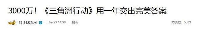 国产游戏崛起！2025年市场收入高达350789亿元实力引im电竞网站领新赛道(图10)