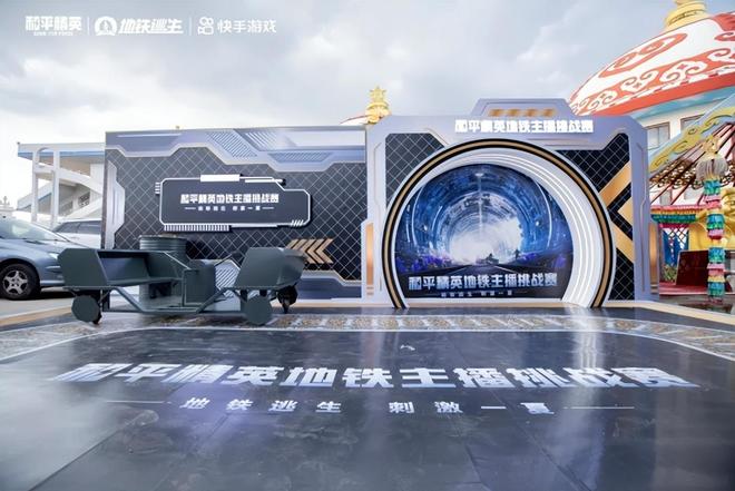 im电竞FPS首个千万赛事号！和平电竞的「圈粉魔法」藏不住了(图6)