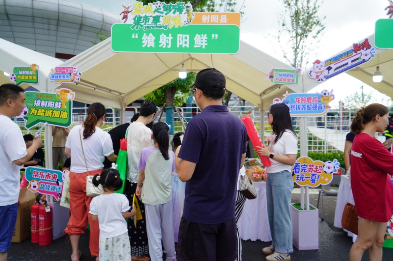 当特产遇上苏超：射阳“农水融合”im电竞打造消费新引擎(图2)