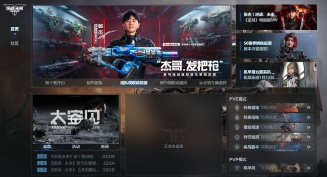 国产射击品类下一轮大增长PVE射击该站出来了im电竞网站(图16)