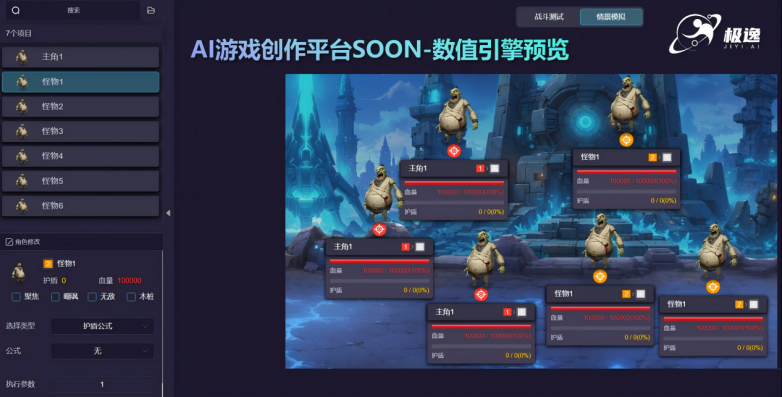 极逸游戏数值引擎SOONFX走向国际化开源即走红让策划工作效率提升70%im电竞网站(图3)