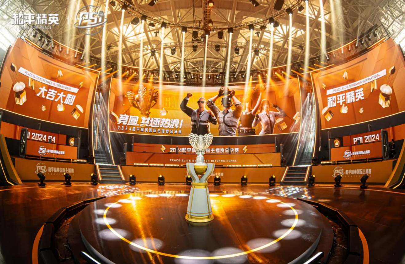 四im电竞网址国超百位明星主播同台竞技2024和平精英国际主播赛总决赛圆满收官(图1)