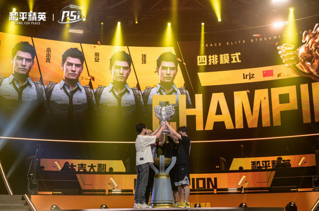 四im电竞网址国超百位明星主播同台竞技2024和平精英国际主播赛总决赛圆满收官(图3)