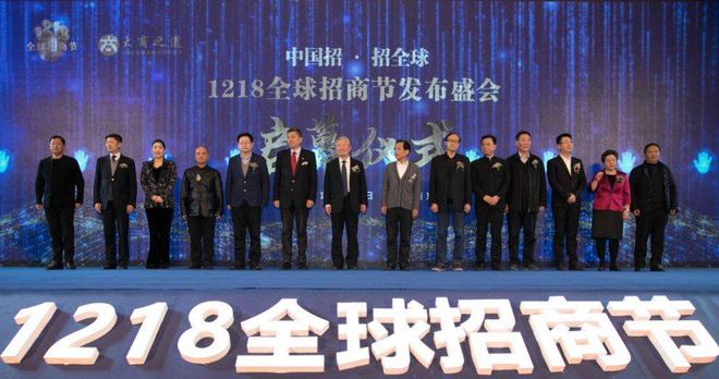 定档im电竞网站官宣!第六届1218全球招商节12月南京见!(图2)