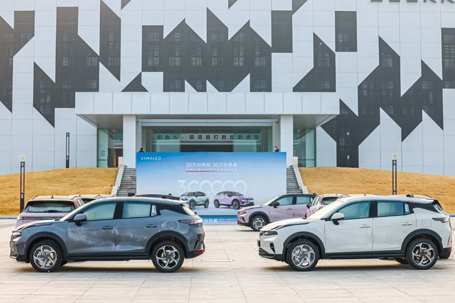 从0到im电竞平台网站30万领克06以持续进化之力定义精致出行新范式(图3)