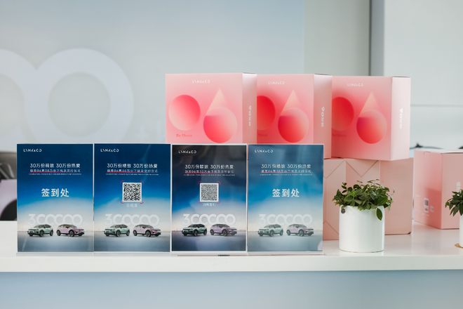 从0到im电竞平台网站30万领克06以持续进化之力定义精致出行新范式(图8)