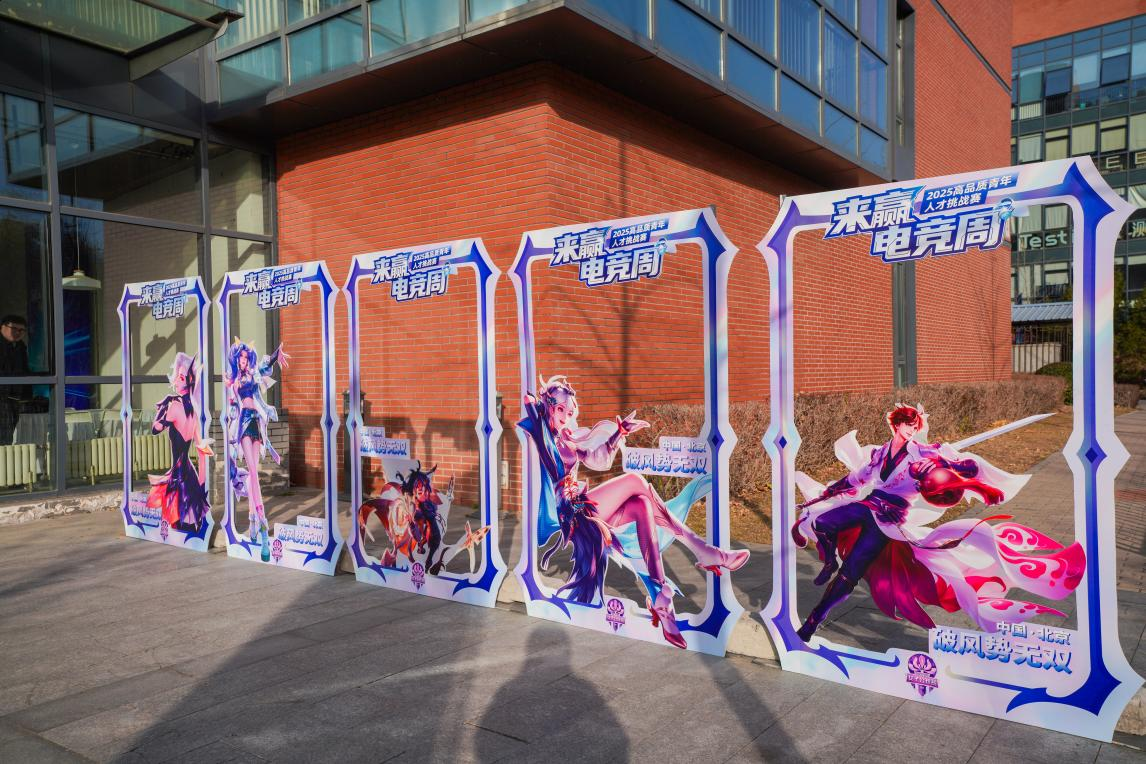 im电竞“竞”相绽放朝你而来2025年来赢电竞周圆满落幕(图4)