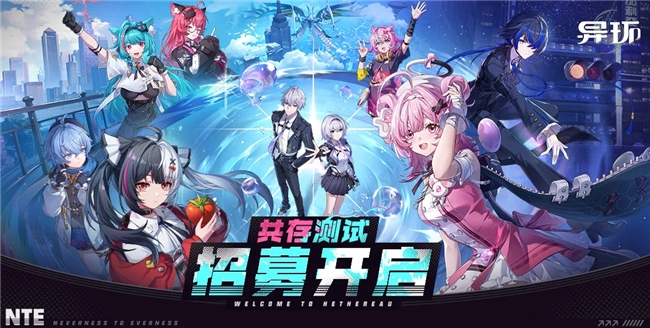 im电竞网站完美世界业绩成功扭亏《异环》三测领跑都市开放世界(图1)