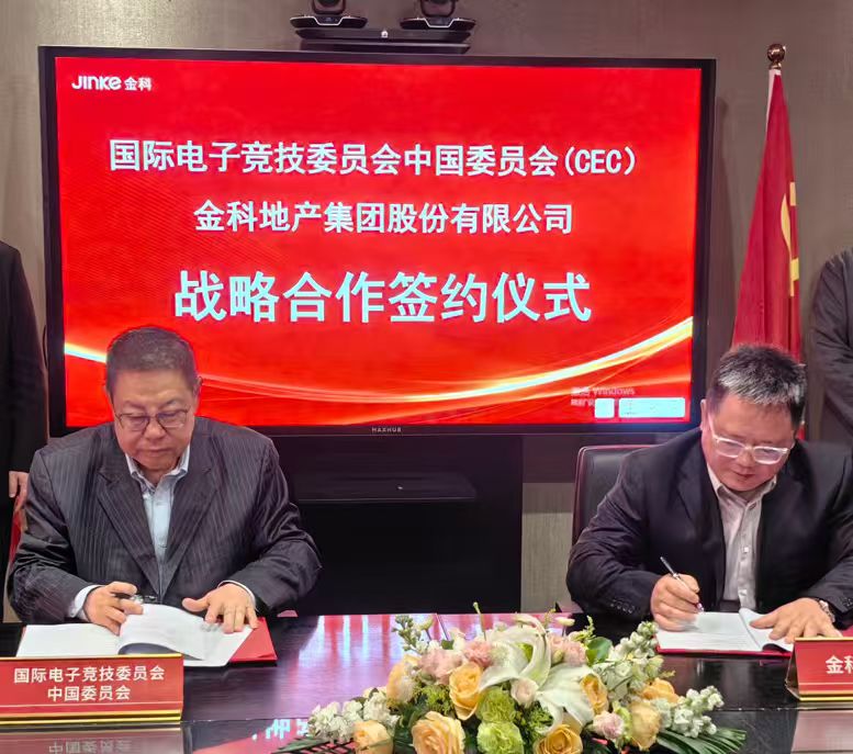 CEC携手金科股份 聚焦“电竞+不动产”融合发展im电竞路径(图1)