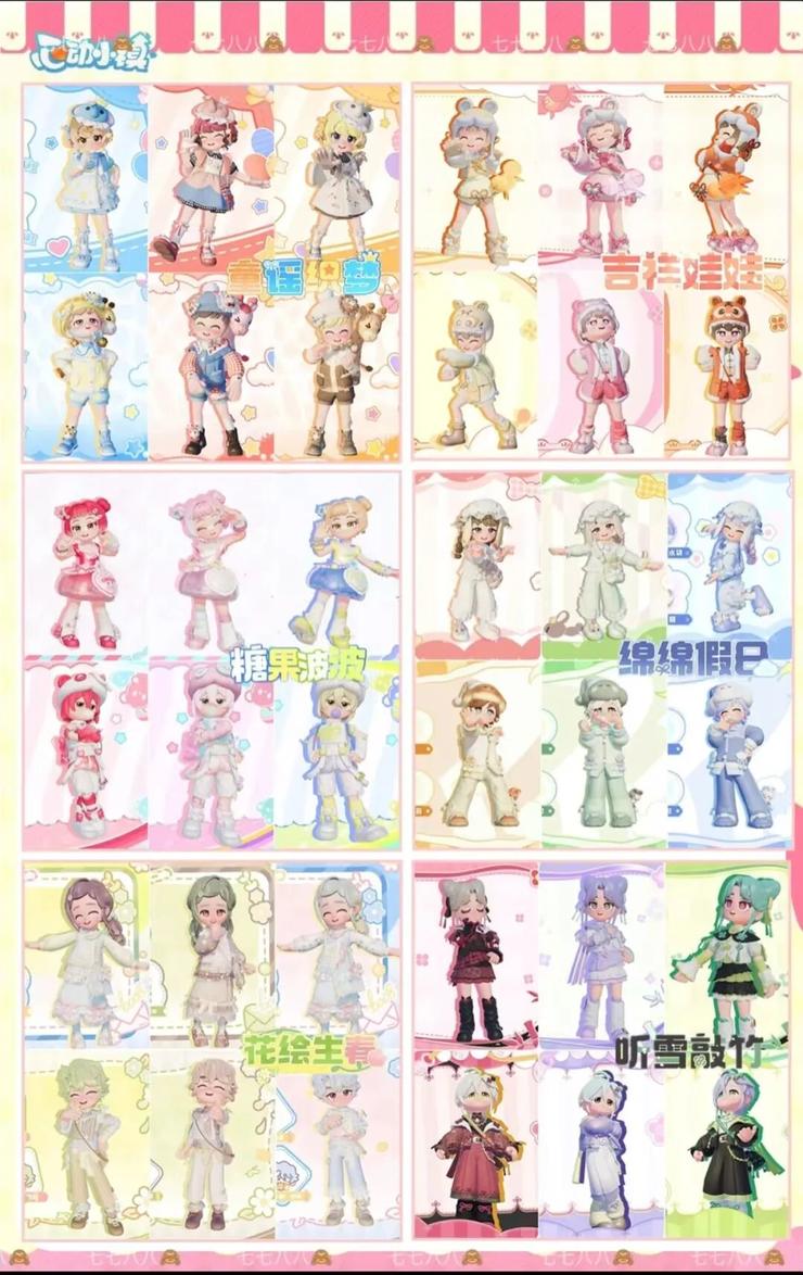 《心动小镇》受im电竞网站难记(图6)