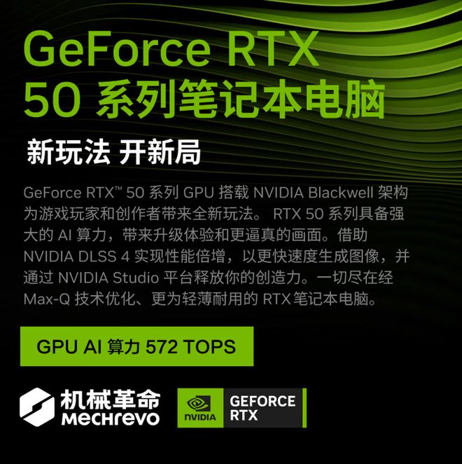 新晋御三家力作机械革命翼龙15Proim电竞平台网站2026旗舰游戏本(图2)